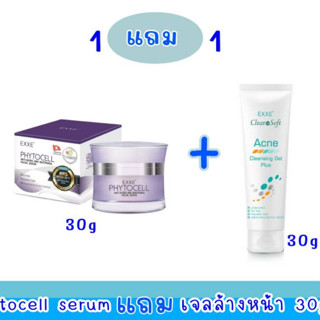 1เเถม1 Exxe Phytocell anti-aging and whitening facial serum 30G ช่วยลดเลือนริ้วรอย เเถม ฟรี Clearasoft Acne 30 G