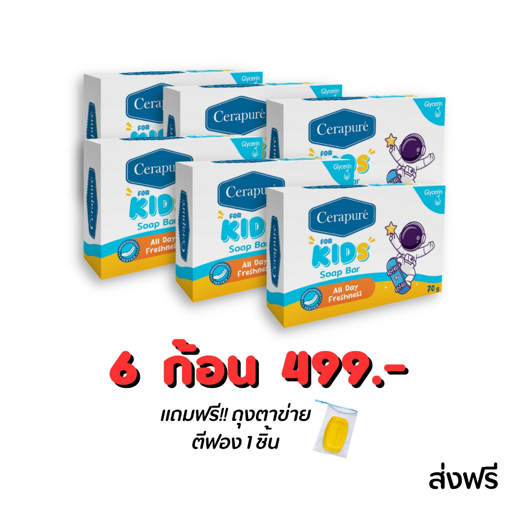 พร้อมส่ง Cerapure สบู่เด็ก ระงับกลิ่นตัวเด็ก ลดกลิ่นตัวเด็ก ระงับกลิ่นกาย สูตรอ่อนโยน
