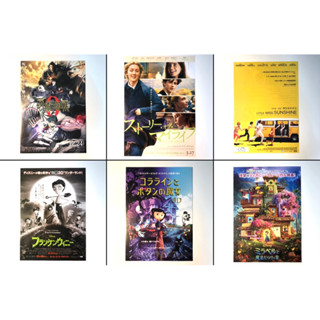 Handbill หนัง แฮนด์บิลญี่ปุ่น Jujutsu Kaisen , Little Women , Little Miss Sunshine , Frankenweenie , Coraline , Encanto