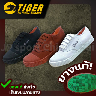 รองเท้านักเรียนชาย Tiger พื้นยางดิบ ทน!! เก็บเงินปลายทาง!