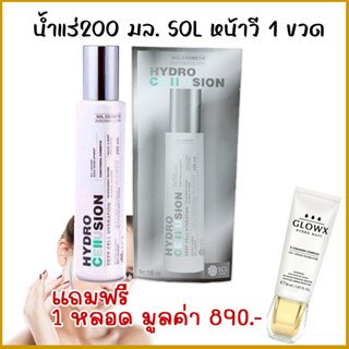 สเปรย์น้ำแร่ทองคำ ขนาด 200 มล. 1 ขวดแถม ครีมบำรุงหน้า1หลอด มูลค่า 890 บาท