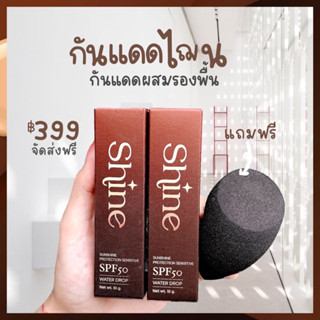 💖NANA ครีมกันแดดSPF50 กันน้ำ พร้อมปรับผิวขาวขึ้น1 -2ระดับ