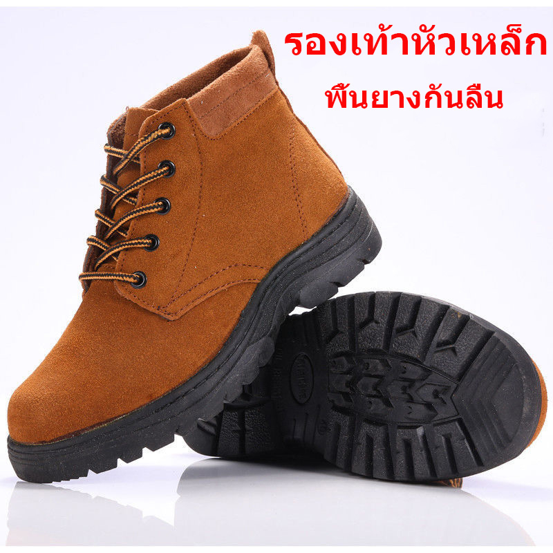 MVP รองเท้าบูทหัวเหล็ก รองเท้านิรภัย รองเท้าทำงานสำหรับผู้ชาย