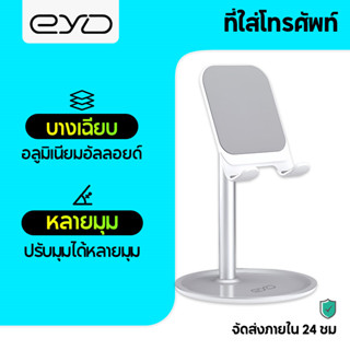 EYD K1 ที่วางโทรศัพท์,โต๊ะปรับมุมได้หลายมุมที่วางโทรศัพท์มือถือแท็บเล็ตสำหรับ