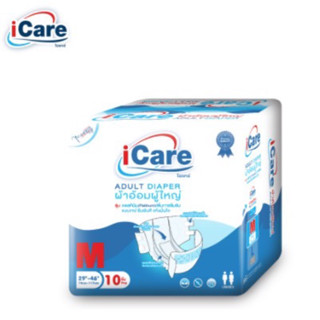 ICARE ไอแคร์ ผ้าอ้อมผู้ใหญ่ ขนาด M 10ชิ้น