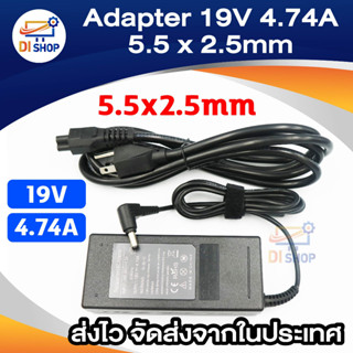 Di shop 19V 4.74A 5.5 x 2.5mm Power Supply for Laptop (Black)