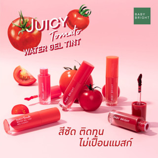 เบบี้ไบรท์ลิปมะเขือเทศ ลิปทินท์เนื้อฉ่ำ