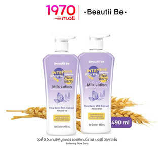 Beautii Be บิวตี้ บี อินเทนซีฟ บูสเตอร์ ไบรท์เทนนิ่ง วิตซี ยูวี โลชั่น 490มล.