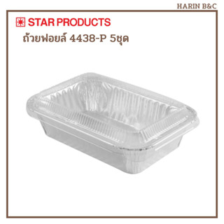 Star Product ถ้วยฟอยล์ ถาดฟอยล์  4438-P 5ชุด สีเงิน / Foil with Lid No. 4438 5pcs