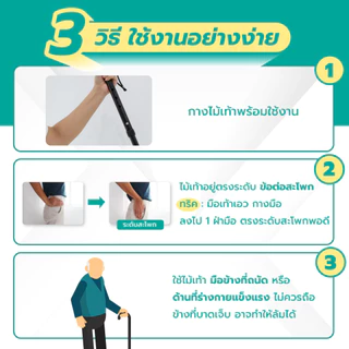 Bewell ไม้เท้าพยุงเดินพับได้ มั่นคง ไม่ต้องกลัวล้ม วัสดุแข็งแรง ทนทาน