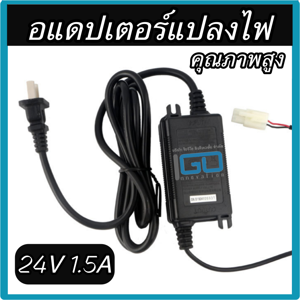 อแดปเตอร์แปลงไฟ 220Vac เป็น24Vdc ใช้กับเครื่องกรองน้พ เครื่องพ่นหมอก ยี่ห้อนี้ทนจริง