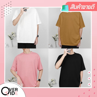 Overtide เสื้อยืดโอเวอร์ไซร์ สีพื้น หลายสี