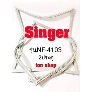 ขอบยางตู้เย็น Singer 2ประตู รุ่นNF-4103