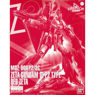 MG P BANDAI MSZ-006P2 Zeta Gundam 3 P2 Type (Red Zeta)