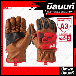 Milwaukee IMPACT CUT 3 GOAT LTHR GLOVES ถุงมือช่าง ระดับ 3