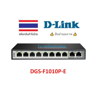 D-Link SWITCH GIGABIT 10 PORT UNMANAGED PoE 250m Model : DGS-F1010P-E