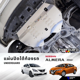 Underguard แผ่นปิดใต้ท้องรถ Nissan Almera ปี 2011-ปัจจุบัน พร้อมอุปกรณ์ติดตั้ง (รับประกันสินค้า 1 ปี)