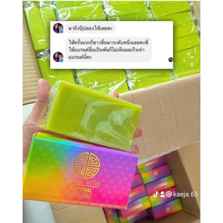 💥พร้อมส่ง💥 ((แถมฟรีก้อนเล็ก)) สบู่ผิวขาว สบู่ไซนี่ ซีสเตอร์ (CHINESESITER) สบู่ไวท์ออร่า ของแท้ 100% สบู่จักรวาล