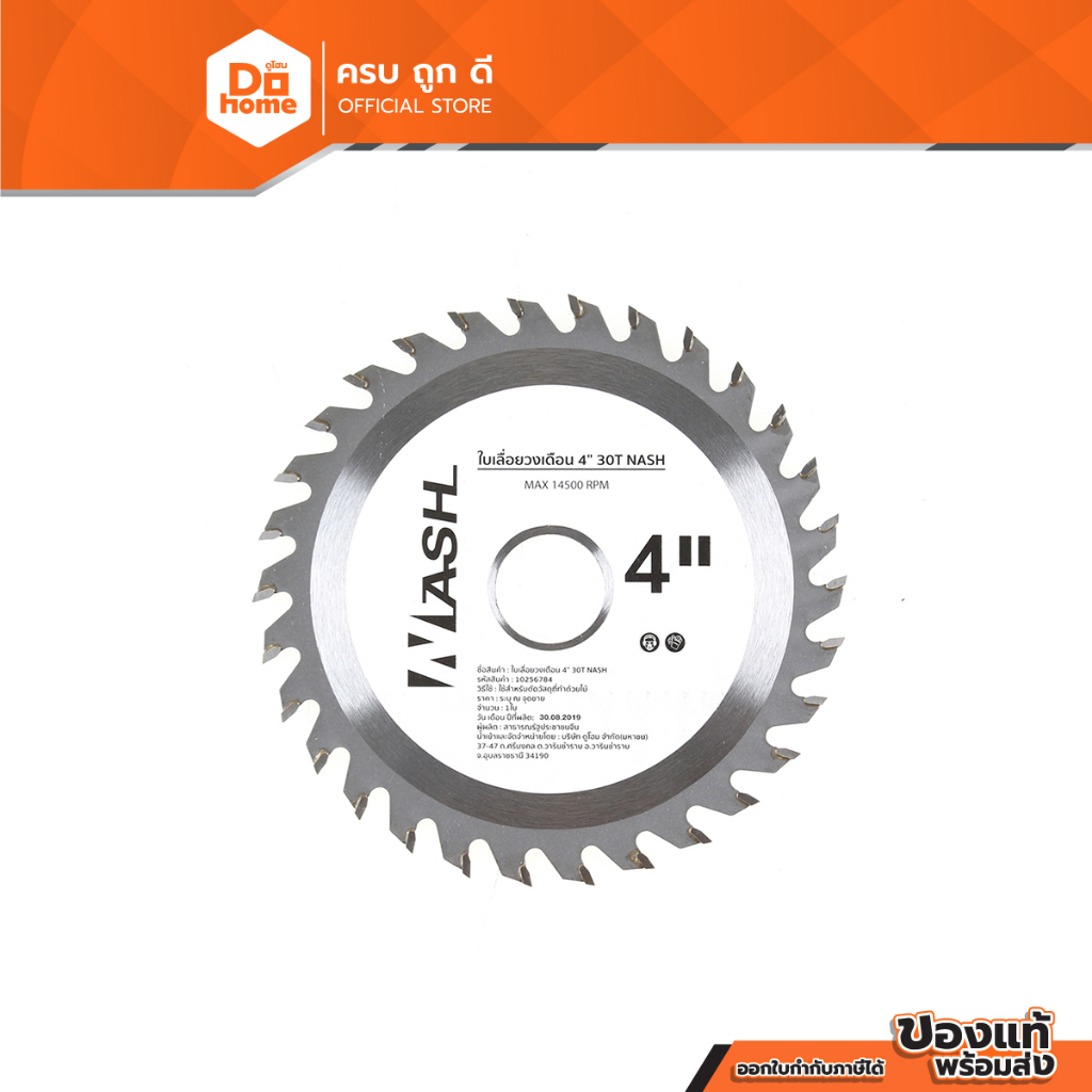 NASH ใบเลื่อยวงเดือน 4 นิ้ว 30T |BAI|