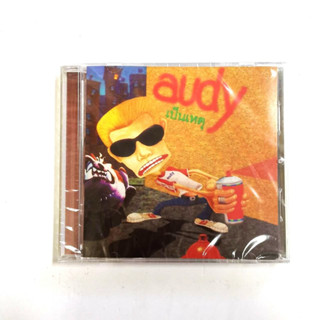 CD  Audy  -  เป็นเหตุ