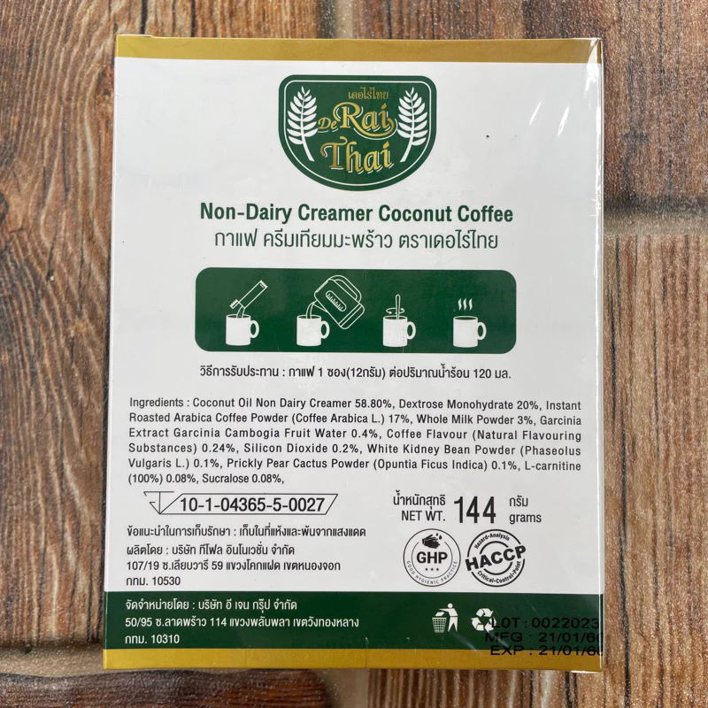 Raithai Coconut Coffee ไร่ไทย กาแฟครีมเทียมมะพร้าว ไขมันต่ำ คุมหิว อิ่มนาน ไม่มีน้ำตาล 1 กล่อง 15ซอง thumbnail 6