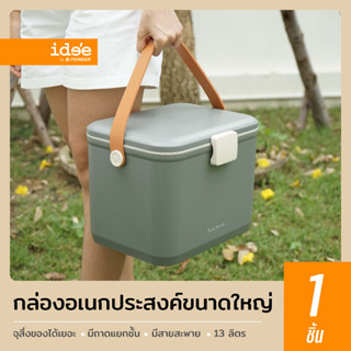 idee [1 PCS] New Item! กล่องอเนกประสงค์ขนาดใหญ่ รุ่น PN3196 มีสายสะพานหนัง PU มีถาดแยกชั้น ใส่สิ่งของได้เยอะตามต้องการ