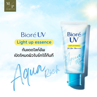 กันแดดช่วยให้ผิวออร่า Biore UV Aqua Rich Watery Light Up Essence SPF50+ PA++++ 70 g