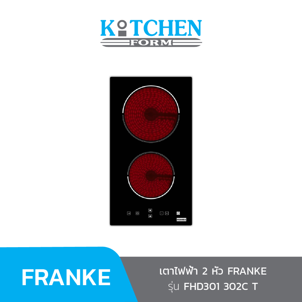เตาไฟฟ้า 2 หัว FRANKE รุ่น FHD301 302C T