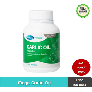 Mega Garlic Oil 100 Capsules เมก้า น้ำมันกระเทียม แคปซูล