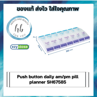 Push button daily am/pm pill planner SH67585