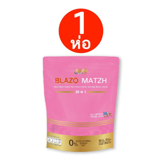 แพลนท์โปรตีน Blazo Protein โปรตีนจากพืช รสเบอร์รี่ บำรุงเส้นผม บำรุงผิว สร้างกล้ามเนื้อ เผาผลาญไขมัน ไม่มีน้ำตาล เจ หรือ