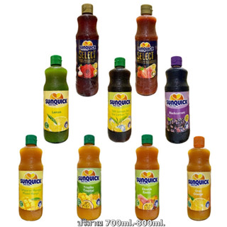 Sunquick ซันควิก(กดสั่งไม่เกินออเดอร์ละ3ขวด) น้ำผลไม้เข้มข้น 700-800 ml นำเข้าจากมาเลเซีย