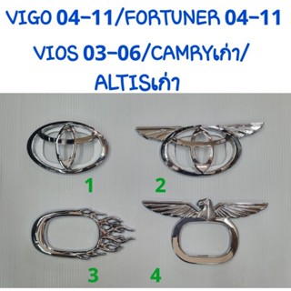 ครอบไฟเลี้ยว โครเมี่ยม(1คู่) TOYOTA VIGO/FORTUNER 2004-2011/ALTISเก่า/CAMRYเก่า/VIOSเก่า