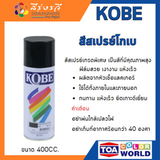 กเบ สีสเปรย์อเนกประสงค์ TOA