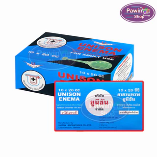 Unison Enema ยูนีซัน สำหรับสวนทวาร ลูกสวนทวาร สำหรับผู้ใหญ่ 10,20มล. [10 ลูก/1 กล่อง] GG 710X บรรเทาอาการท้องผูก