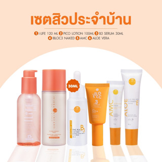 VIKKASKINCARE ชุดดเซ็ตรักษาสิวครบชุด เจลล้างหน้า เซรั่มลดสิว แต้มสิว อะโลเวร่าบำรุงและครีมกันแดด ลดสิว ลดรอยสิว เผยผิวใส