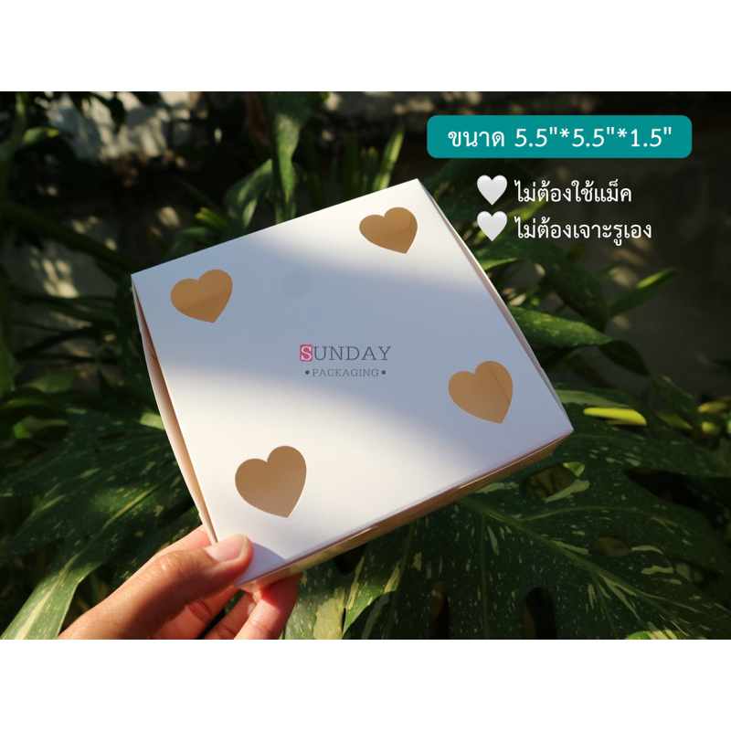 [ขายส่ง10/30แพ็ค] กล่องขนมครก กล่องบ้าบิ่น กล่องกระดาษ (ขาว) ขนาด5.5x5.5x1.5นิ้ว แพ็คละ100ใบ (เจาะรูระบายอากาศที่ด้านบน)