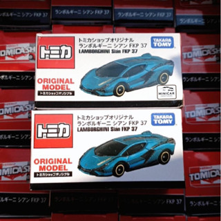 พร้อมส่ง🏎 Tomica Lamborghini Cyan FKP 37