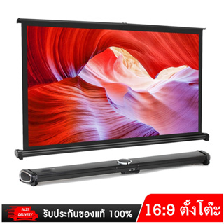 Nanotech จอโปรเจคเตอร์ แบบตั้งโต๊ะขนาดเล็กแบบพกพา - TSH50 40-50inch 16: 9   #597