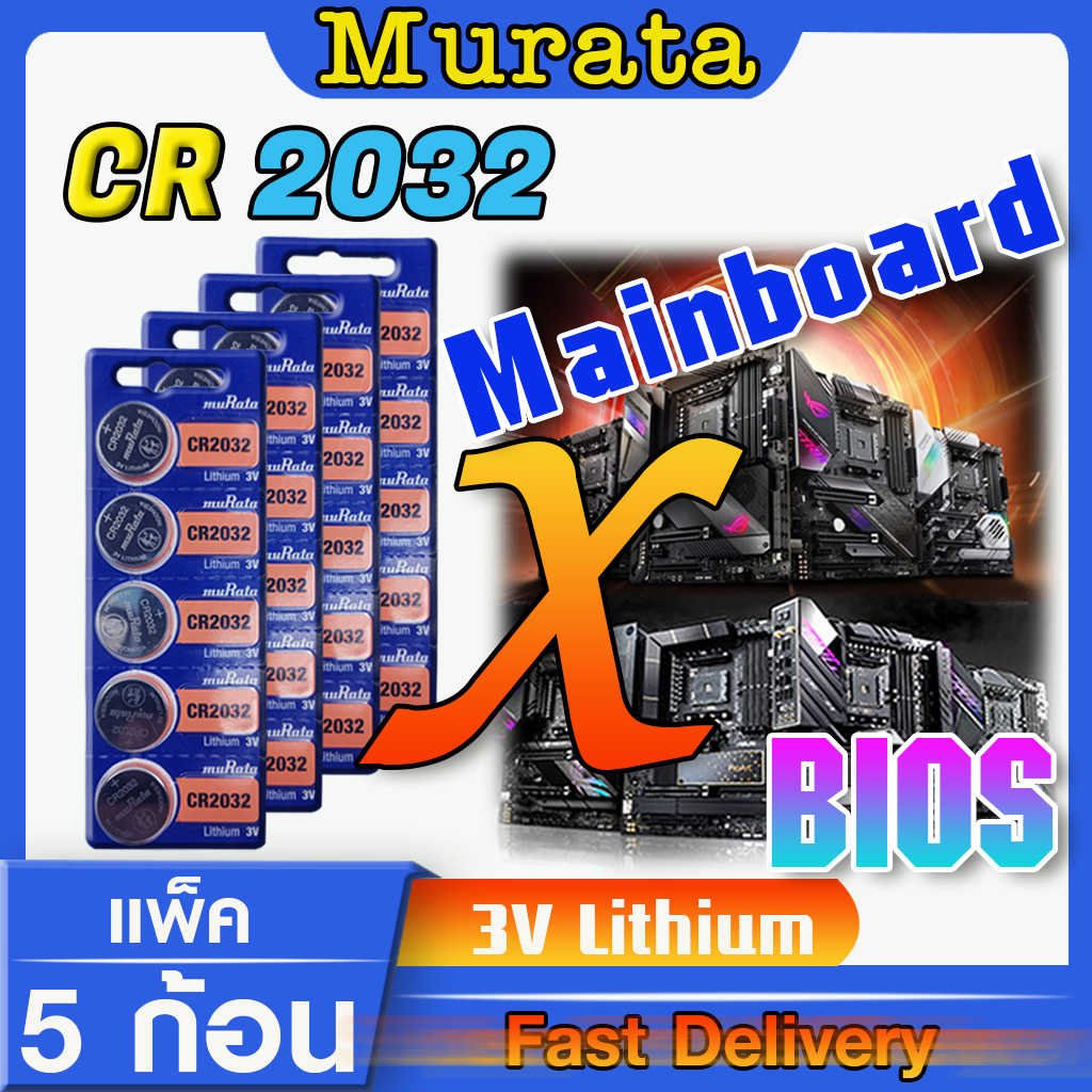 ถ่านสำหรับ Mainboard  ถ่านไบออส BIOS แท้ล้านเปอร์เซ็น murata cr2032 จัดมาเพื่อ Mainboard โดยเฉพาะ