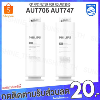 (พร้อมส่ง) Philips AUT706  AUT747 CP PPC Filter ไส้กรอง ไส้กรองน้ำ ไส้กรองน้ำดื่ม สำหรับ เครื่องกรองน้ำ รุ่น RO AUT2015