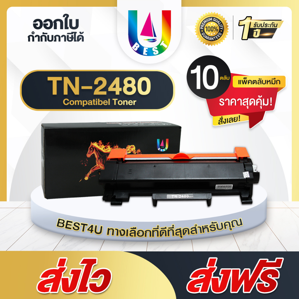 BEST4U หมึกเทียบเท่า TN2480/TN-2480/2460 (แพ็ค10) For Brother 2370/2375/2385/L2535/2550/L2715/2750