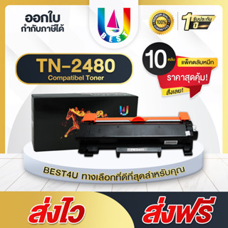 BEST4U หมึกเทียบเท่า TN2480/TN-2480/2460 (แพ็ค10) Toner For Brother HL-2370/2375/2385/DCP-L2535/2550/MFC-L2715/2750