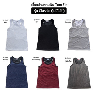 3XL - 7XL Tom Fin เสื้อกล้ามทอมอ้วนแบบเต็มตัว รุ่น Classic