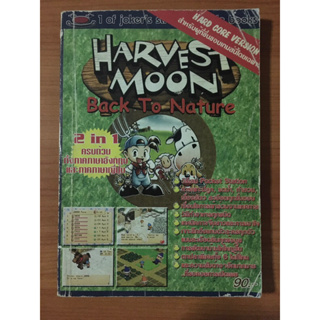 หนังสือบทสรุป Harvest Moon Back to Nature (PS1)