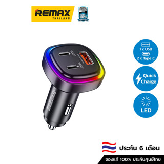 REMAX Car Charger 66W PD+QC (RCC330) - ที่ชาร์จในรถมีไฟ LED