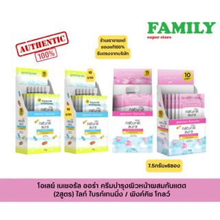 Olay โอเลย์ เนเชอรัล ออร่า ไลท์และพิงค์คิช โกลด์ ครีมบำรุงผิ…