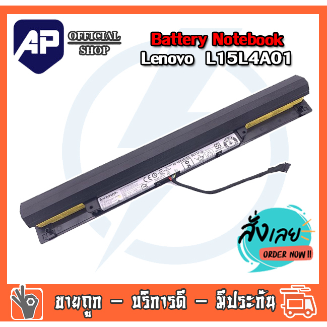 Battery Notebook Lenovo Ideapad 300-14ISK Series L15L4A01 14.4V 32Wh 2200mAh
