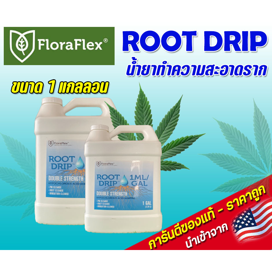 FloraFlex root drip น้ำยาทำความสะอาดราก ขนาด 1 GAL(3.78Kg) นำเข้าจากUSA ของแท้100%
