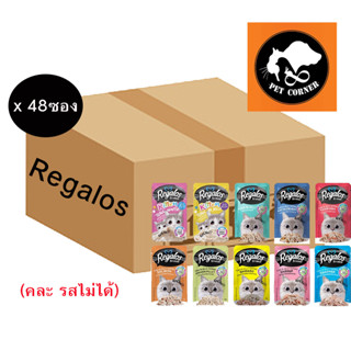 (ยกลัง) Regalos รีกาลอส อาหารเปียกแมว จากนอติลุส อาหารซอง 70 g. (ลัง 48 ซอง)